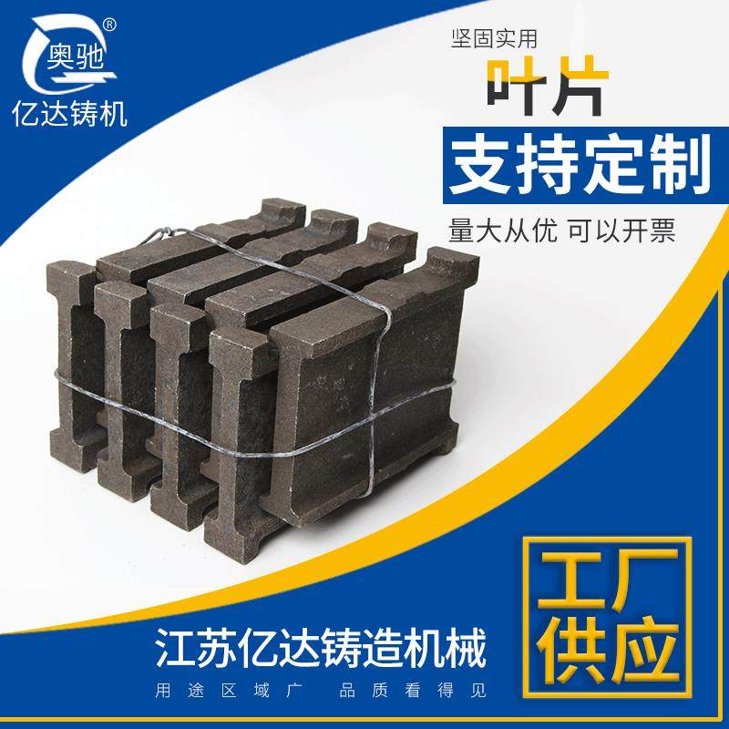 高铬铸铁供应高铬铸铁叶片抛丸机配件叶片各类抛丸机配件,特色手工艺,其他特色工艺品,淘宝优惠券,粉丝福利购,淘宝优惠卷