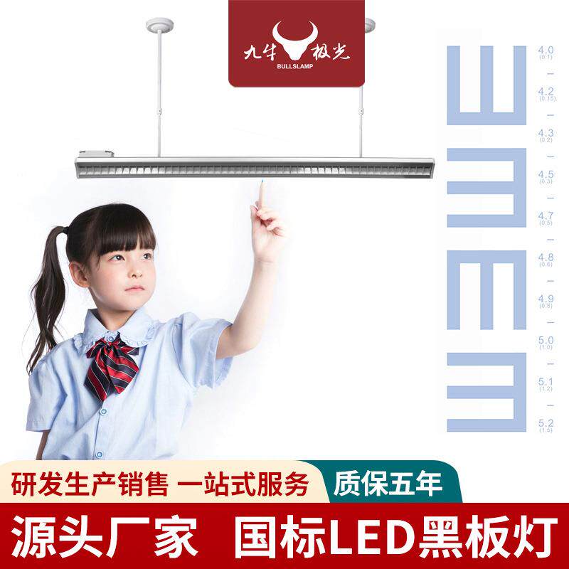 新品LED黑板灯教学台灯防眩格栅护眼灯学校照明环境改造写书板