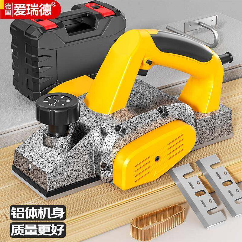 爱瑞德铝体电刨家用木工刨多功能手提电刨子木工工具电动工具