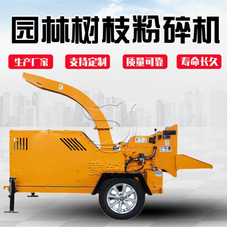 树枝园林破碎机挪动式园林粉碎机中型家用园林粉碎机全自动