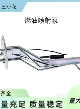 适用于丰田皮卡23206-35121汽车燃油喷射泵火花塞燃油泵总成