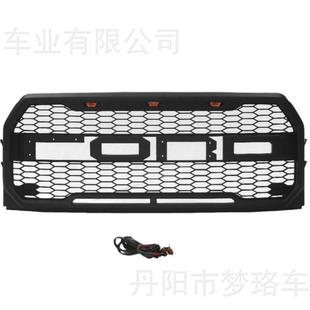 适用2015 2017福特猛禽F150中网前保险杠格栅FordF150带LED灯