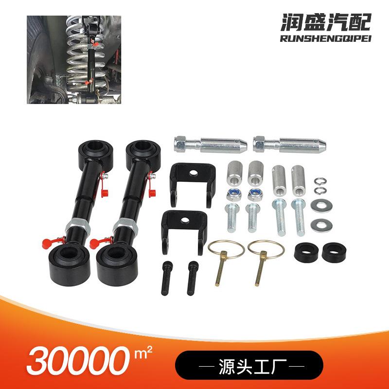 汽车可调式前摆杆连杆适用于1998-2006吉普牧马人JL连杆