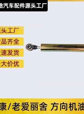 OE:401144MC-00816适配雪铁龙富康爱丽舍方向机油缸转向机油缸