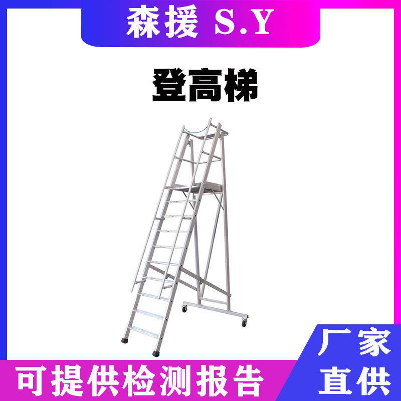 耐高压可折叠接触网单钩梯带电作业单柱爬梯可拆卸铝合金蜈蚣梯