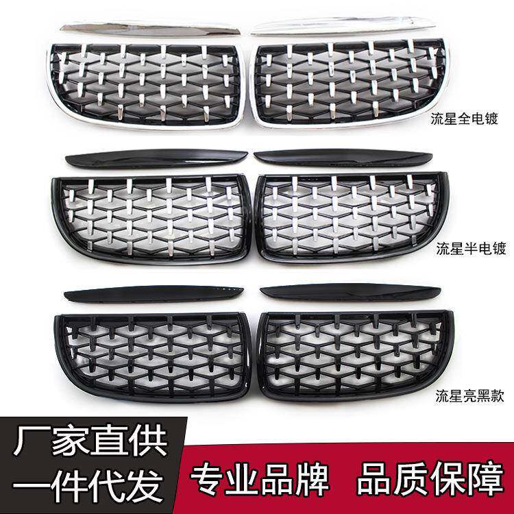 适用于06-08年宝马3系E90E91中网改装亮黑流星中网进气格栅