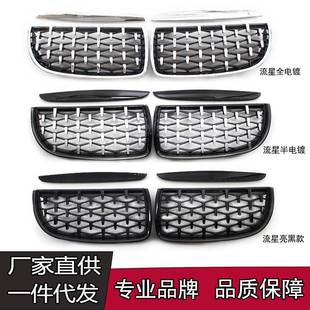 适用于06 亮黑流星中网进气格栅 08年宝马3系E90E91中网改装