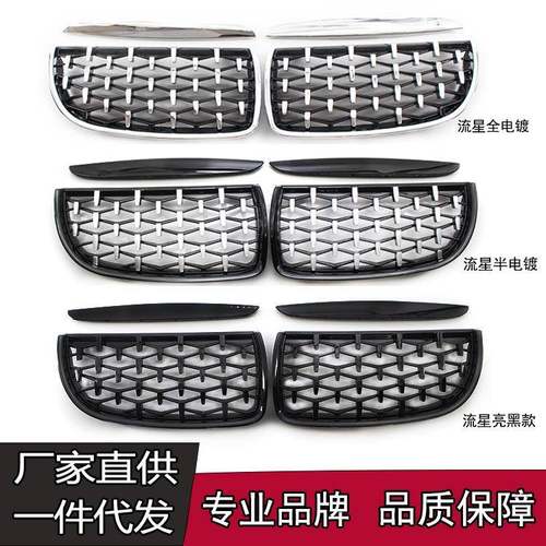 适用于06-08年宝马3系E90E91中网改装亮黑流星中网进气格栅