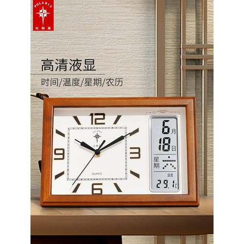 北极星座钟客厅万年历台钟家用电子钟表时尚时钟摆件简约石英钟