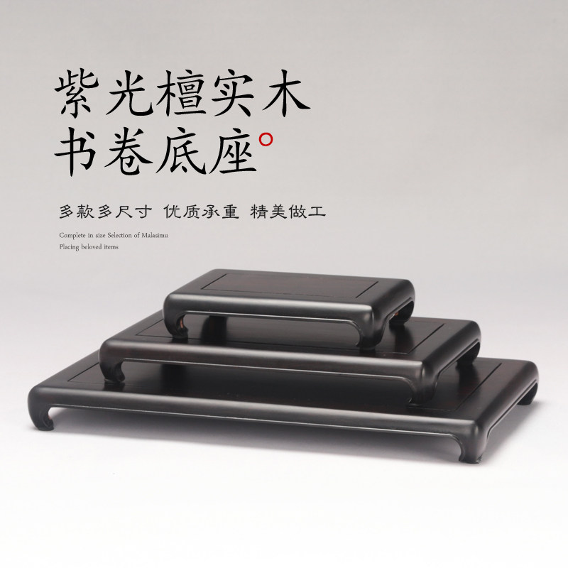 紫光檀书卷长方正方茶壶花瓶盆景摆件玉石古玩陶瓷佛像底座木托
