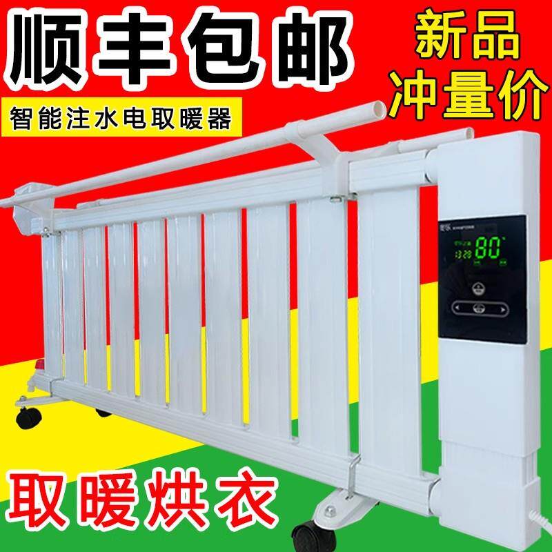 取暖器家用2025新型注水暖气暖气片/散热器