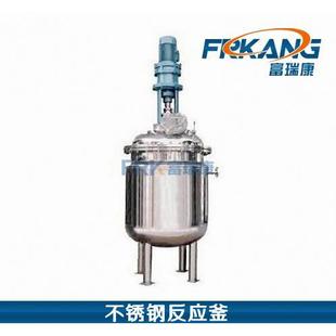 搅拌罐 PYG型蒸汽反应釜 萃取罐 导热油加热反应罐 配料罐 发酵罐