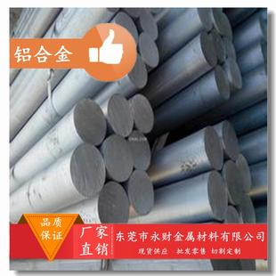 7001线径1.0 永财供应国标7001环保铝线 6.0mm品质保证现货