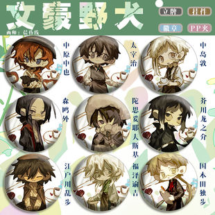 【幕醒森林】文豪野犬周边中岛敦 芥川龙之介立牌挂件钥匙扣吧唧
