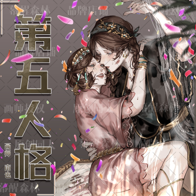 第五人格舞女玩具商周边吧唧同人