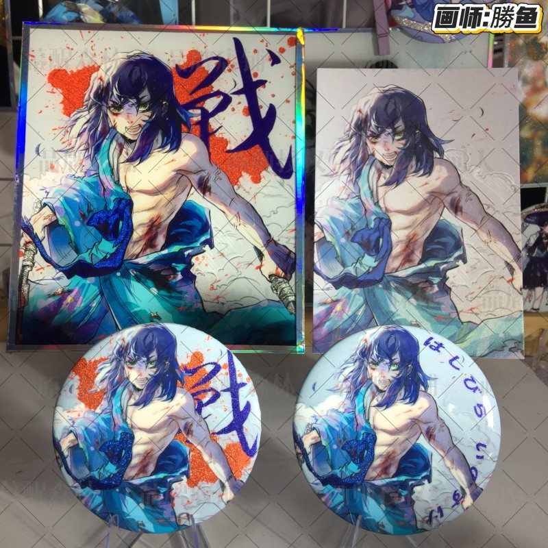 鬼灭之刃吧唧徽章色纸明信片谷子