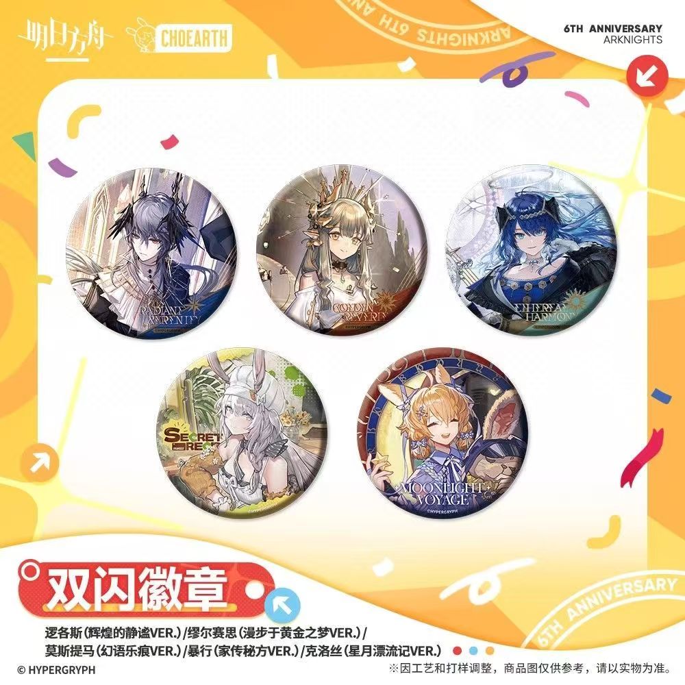 明日方舟周边吧唧徽章逻各斯