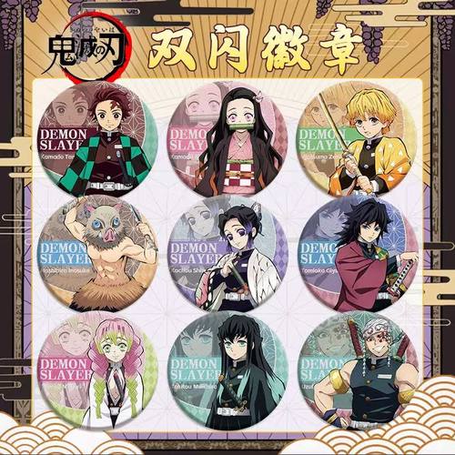 日谷鬼灭之刃周边徽章时透无一郎