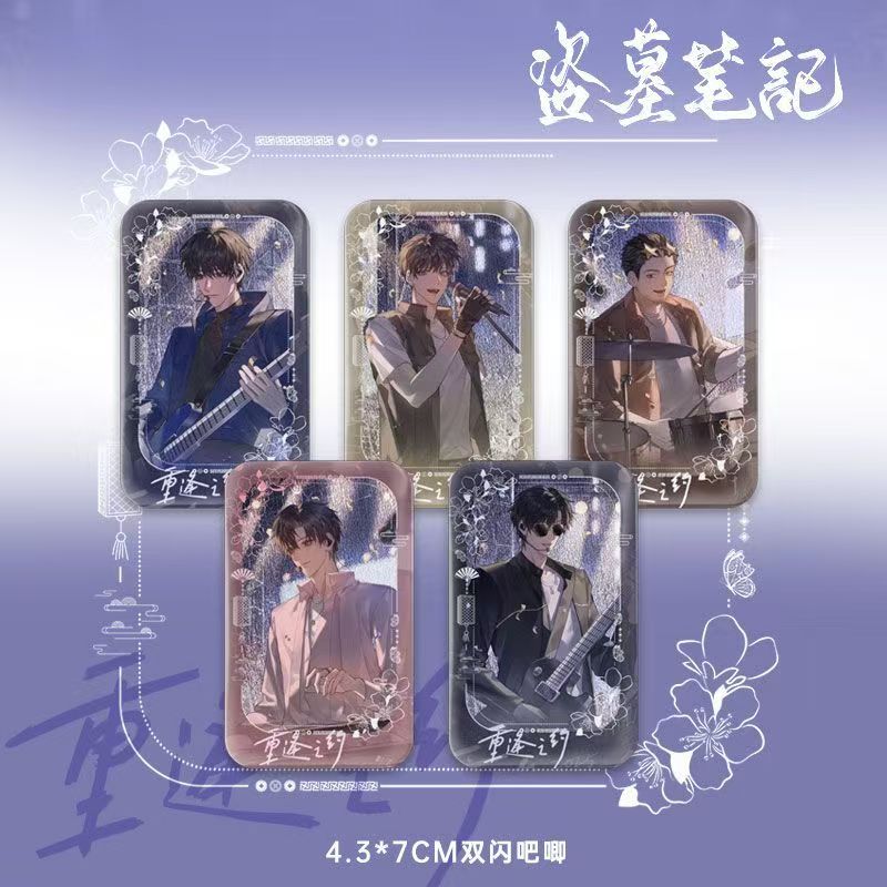 盗墓笔记周边817稻米节双闪吧唧