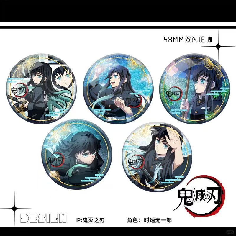 鬼灭之刃周边时透无一郎双闪吧唧