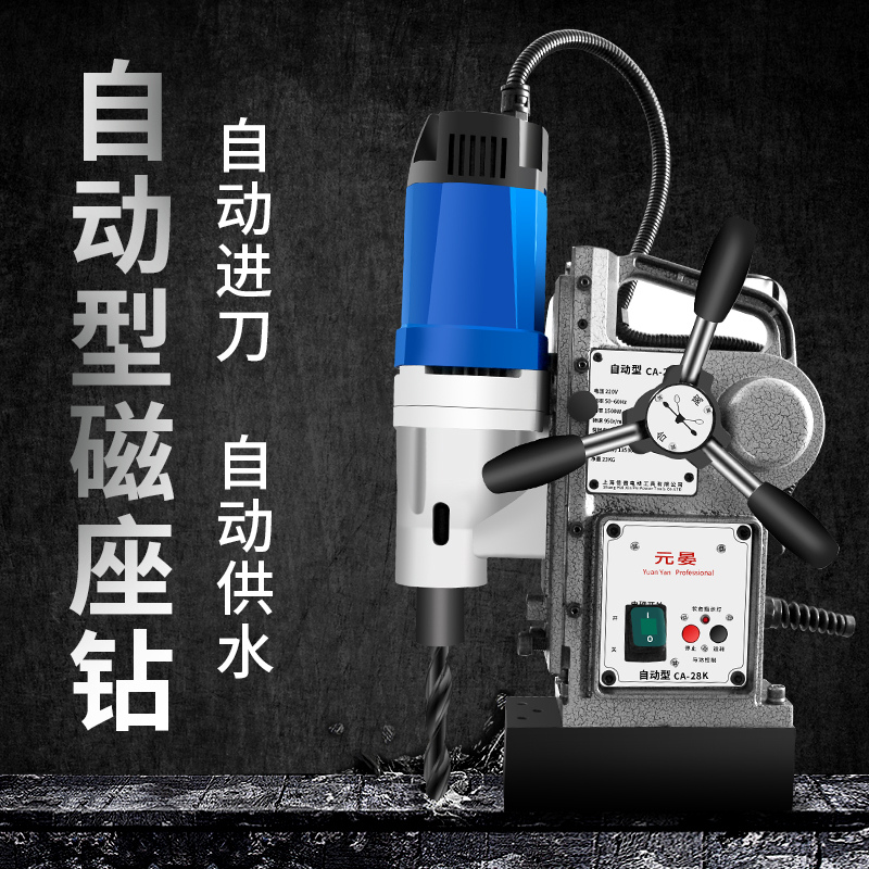 磁力钻多功能自动进刀磁座钻工业级吸铁钻空心钻钻孔取芯台钻打孔