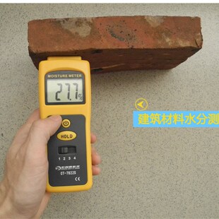 混凝土建筑材料墙体地板水分仪水份测量仪贴墙纸湿度含水率检测用