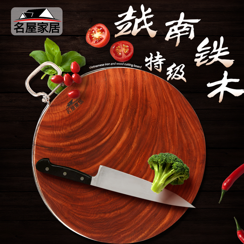 名屋菜板越南铁木菜板实木正宗大原砧板菜墩切菜板刀板厚案