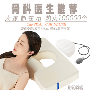 颈椎专用支撑颈部助睡眠护脊护颈青少年学生成人人体工学枕头枕芯
