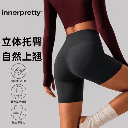 innerpretty2026新款瑜伽裤莱卡高弹修身提臀运动短裤健身普拉提