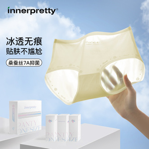 innerpretty口红无痕速干透气冰丝桑蚕丝抑菌不夹臀面膜三角裤