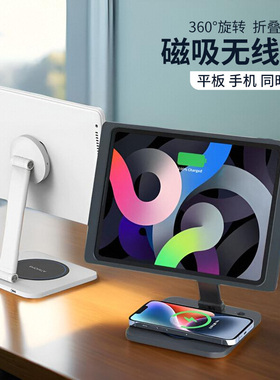 适用于iPad无线充电磁吸悬浮支架折叠iPadmini/pro平板电脑旋转8.3寸10.2寸10.9寸11寸12.9寸桌面平板充电