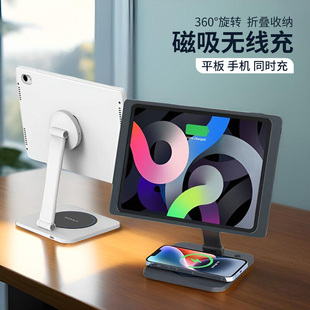 pro平板電腦旋轉(zhuǎn)8.3寸10.2寸10.9寸11寸12.9寸桌面平板充電 適用于iPad無線充電磁吸懸浮支架折疊iPadmini