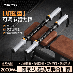 可调节臂力棒加粗弹簧握力棒臂力器胸肌训练手臂肌肉家用健身器材