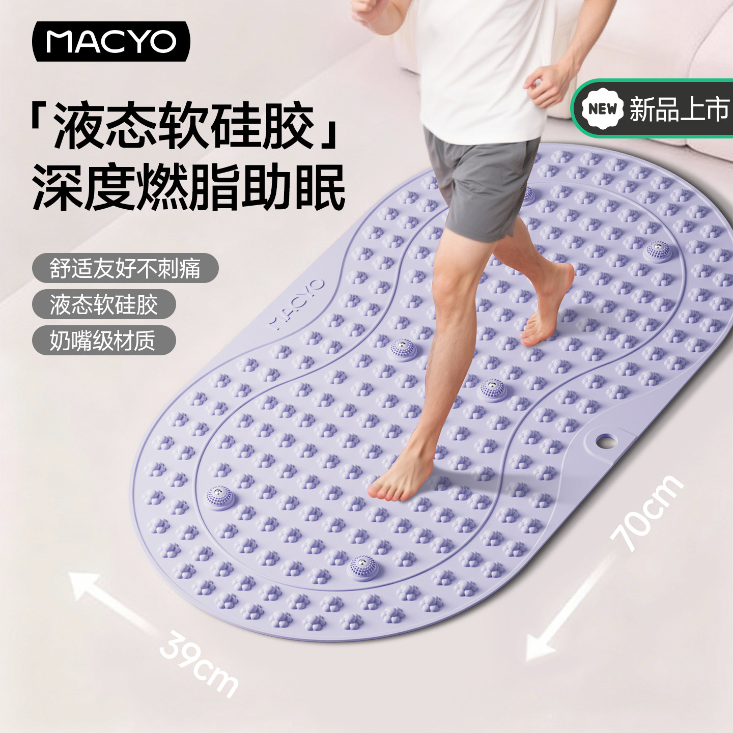 液态软硅胶指压板超慢跑足底按摩图片