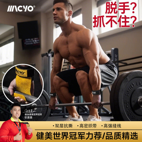 专业健身硬拉手套护腕单杠训练