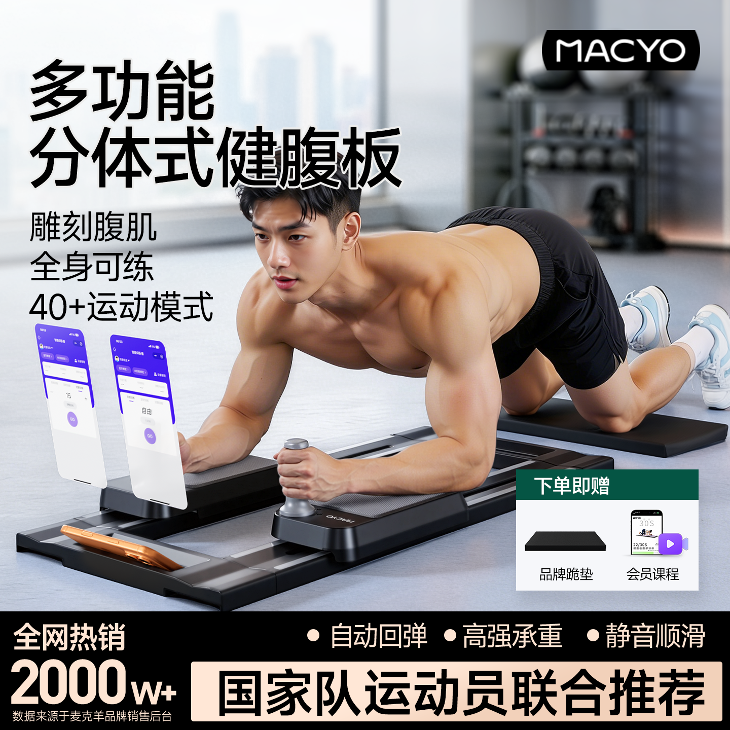 分体式多功能健腹板自动回弹滑雪机瘦腿神器健腹轮瘦肚子健身家用,运动/瑜伽/健身/球迷用品,健腹轮/健腹器,淘宝优惠券,粉丝福利购,淘宝优惠卷