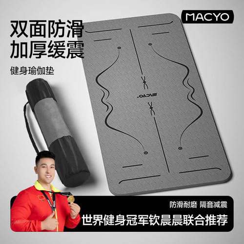 加大加厚防滑隔音减震健身瑜伽垫