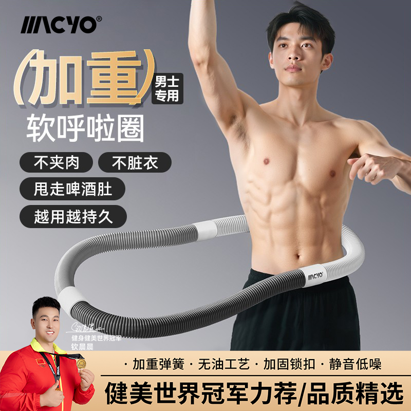 软呼啦圈男收腹加重减肥不伤腰弹簧燃脂瘦肚子成人瘦腰腹赘肉神器