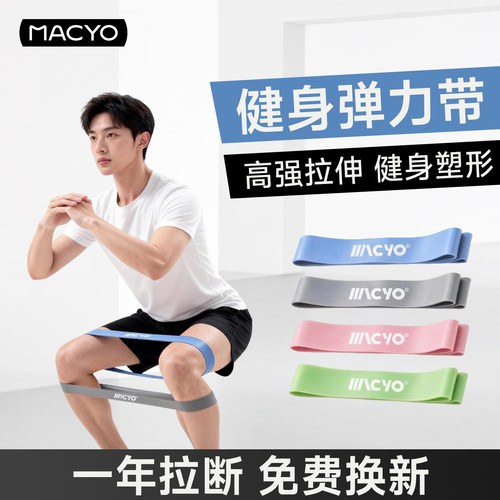 弹力圈抗阻力量训练弹力带