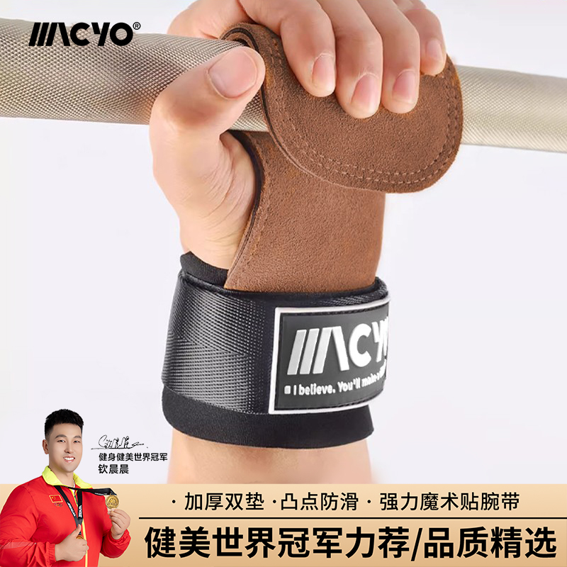 助力带健身手套男护腕单杠