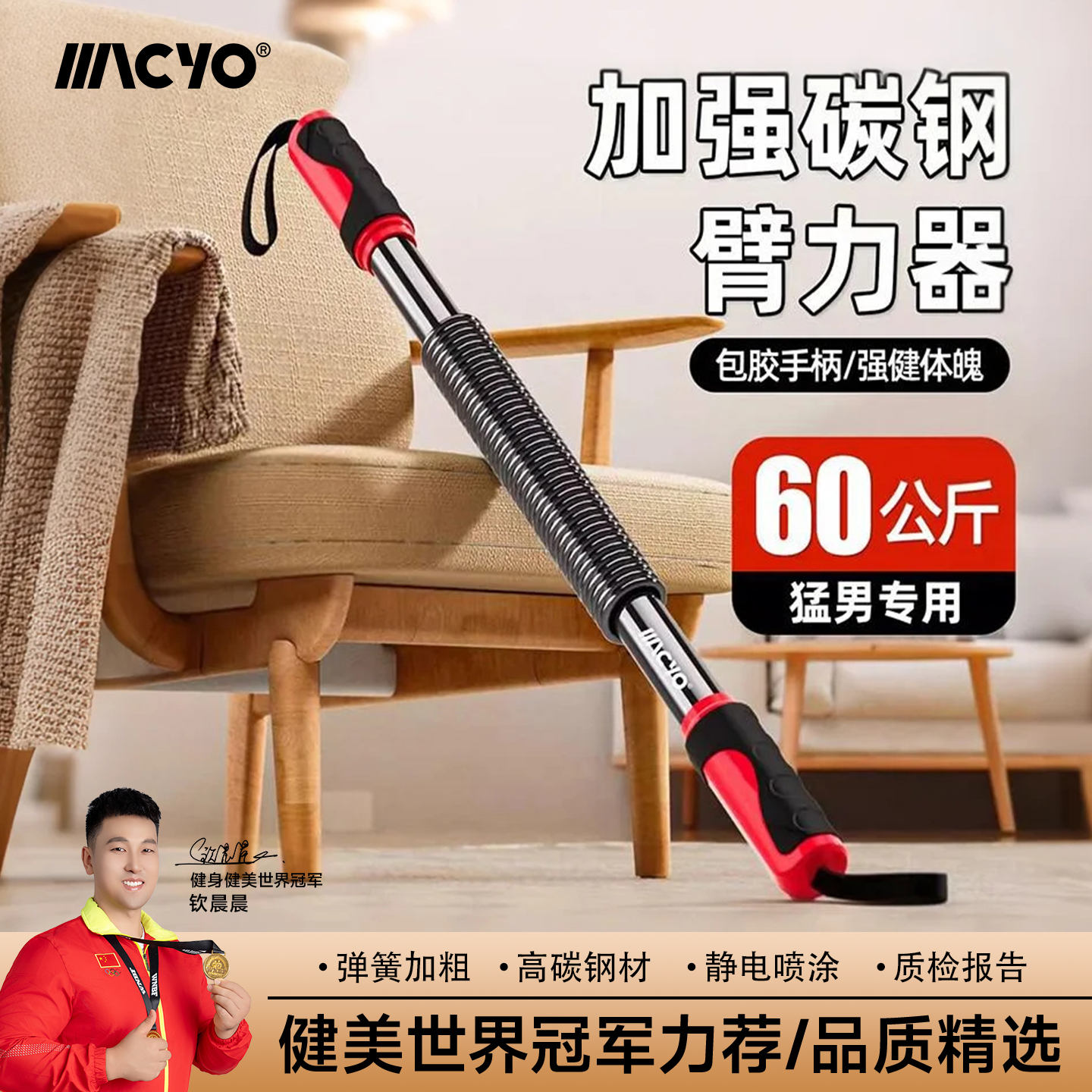 男士专业级臂力器健身器材