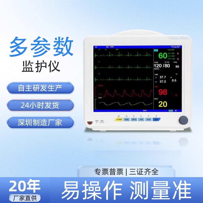 施博瑞多参数心电监护仪医用 SPR9000N监护仪（标配触摸屏）