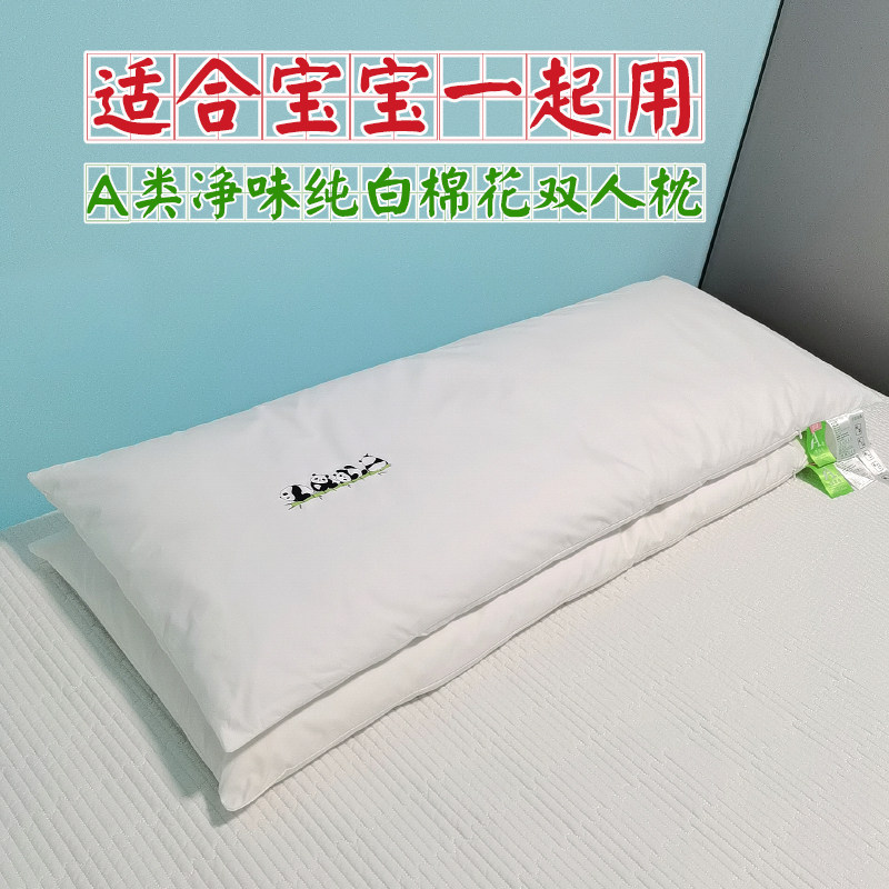 歌寐儿童纯棉花双人枕芯 A类助眠母婴级新疆全棉成人护颈椎长枕头