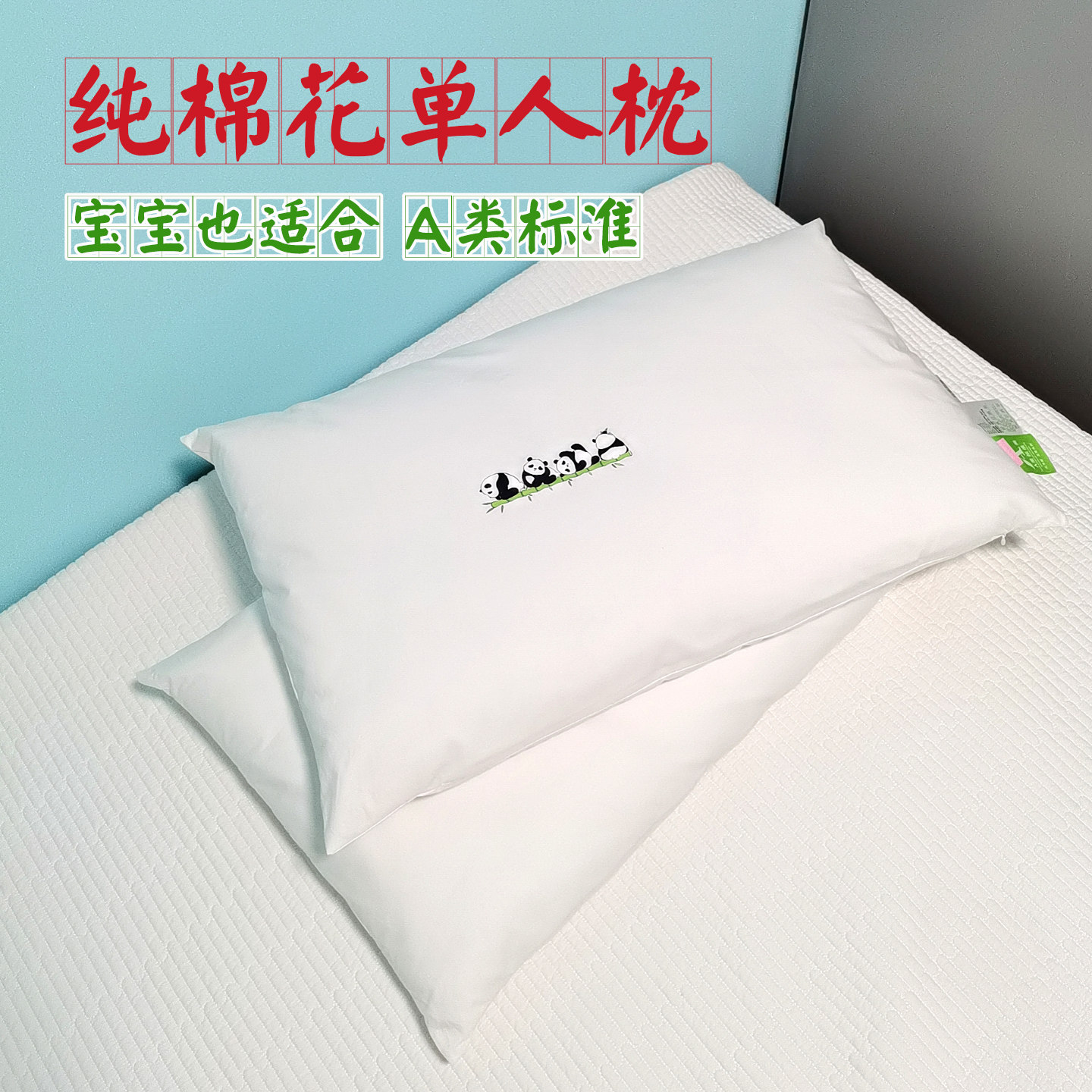 歌寐A类纯棉花单人枕芯 新疆全棉助眠护颈椎学生儿童成人枕头一对