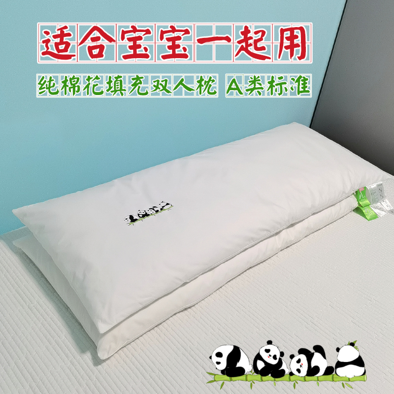 歌寐儿童纯棉花双人枕芯 A类助眠母婴级新疆全棉成人护颈椎长枕头