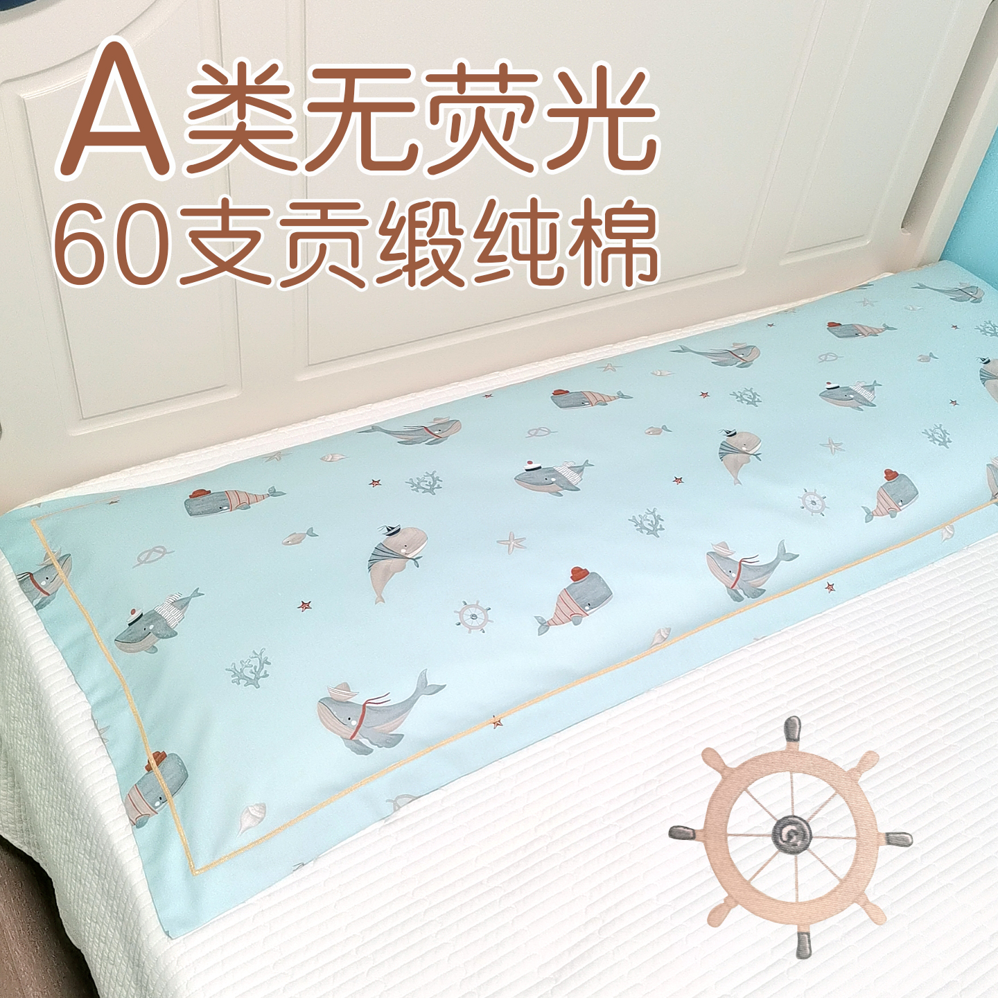 A类贡缎纯棉60支双人枕套