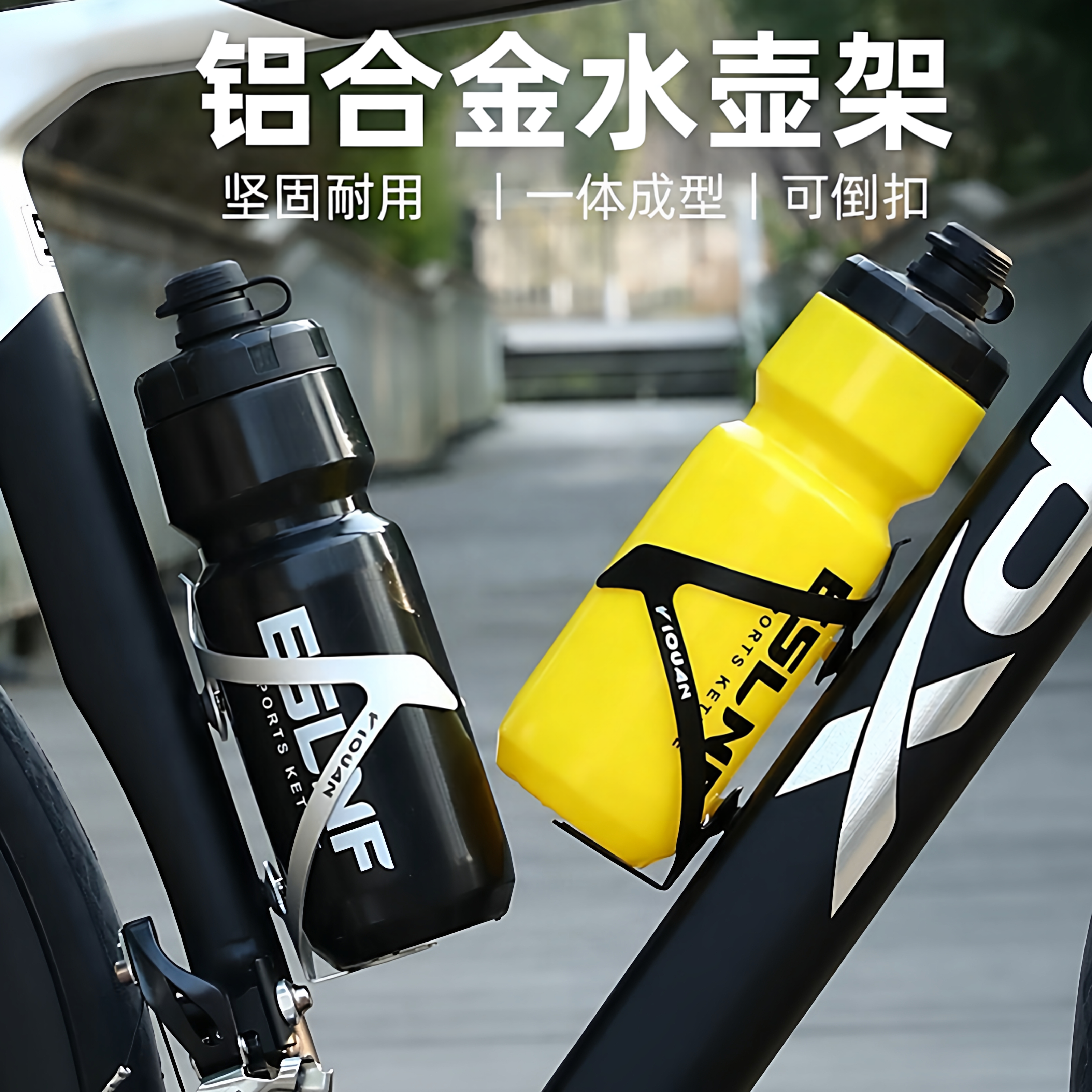 适用迪卡侬公路车山地车水壶架超轻水壶水杯架套装坚固耐用铝合金