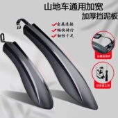 适用xds喜德盛黑客350 500山地公路自行车档泥板泥瓦 380旭日300