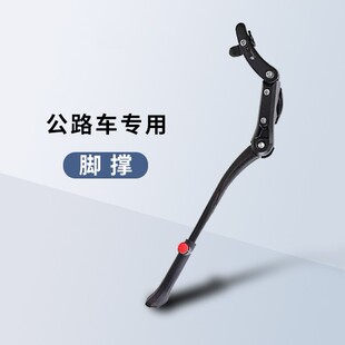 捷安特公路车适用脚撑SPEEDER/ESCAPE/LIV支撑撑脚停车架配件