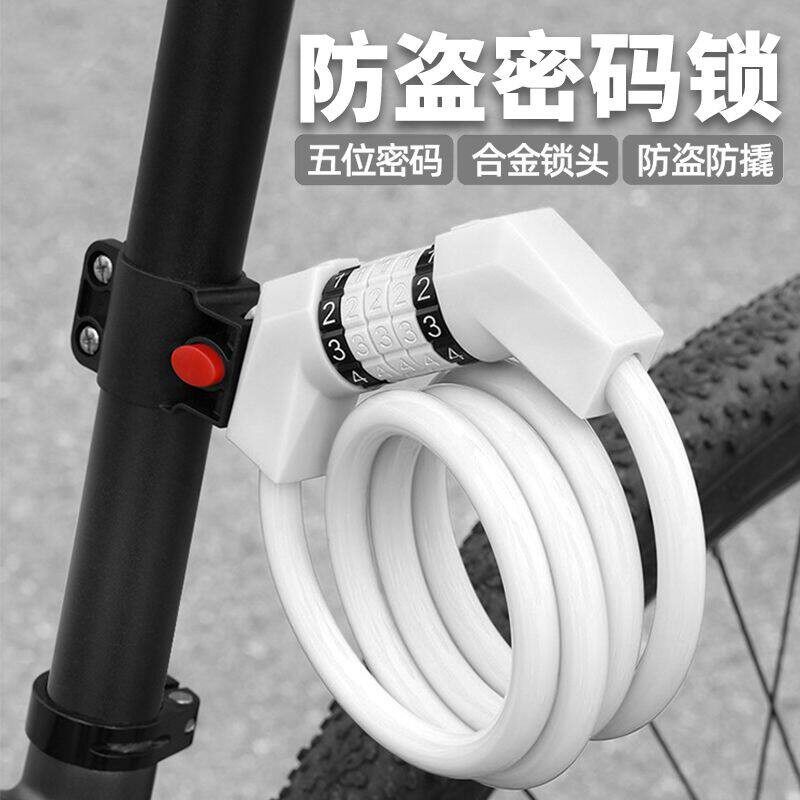 适用喜德盛自行车锁防盗便携式公路山地车专用密码锁原装配件大全